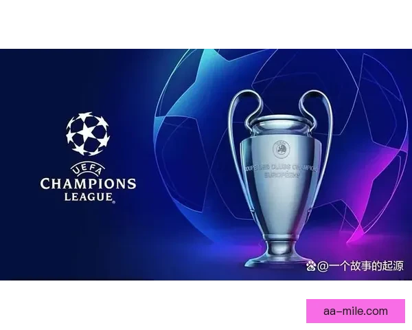 欧冠十六强抽签日期揭晓前后焦点看点全解析与悬念盘点球队命运走向